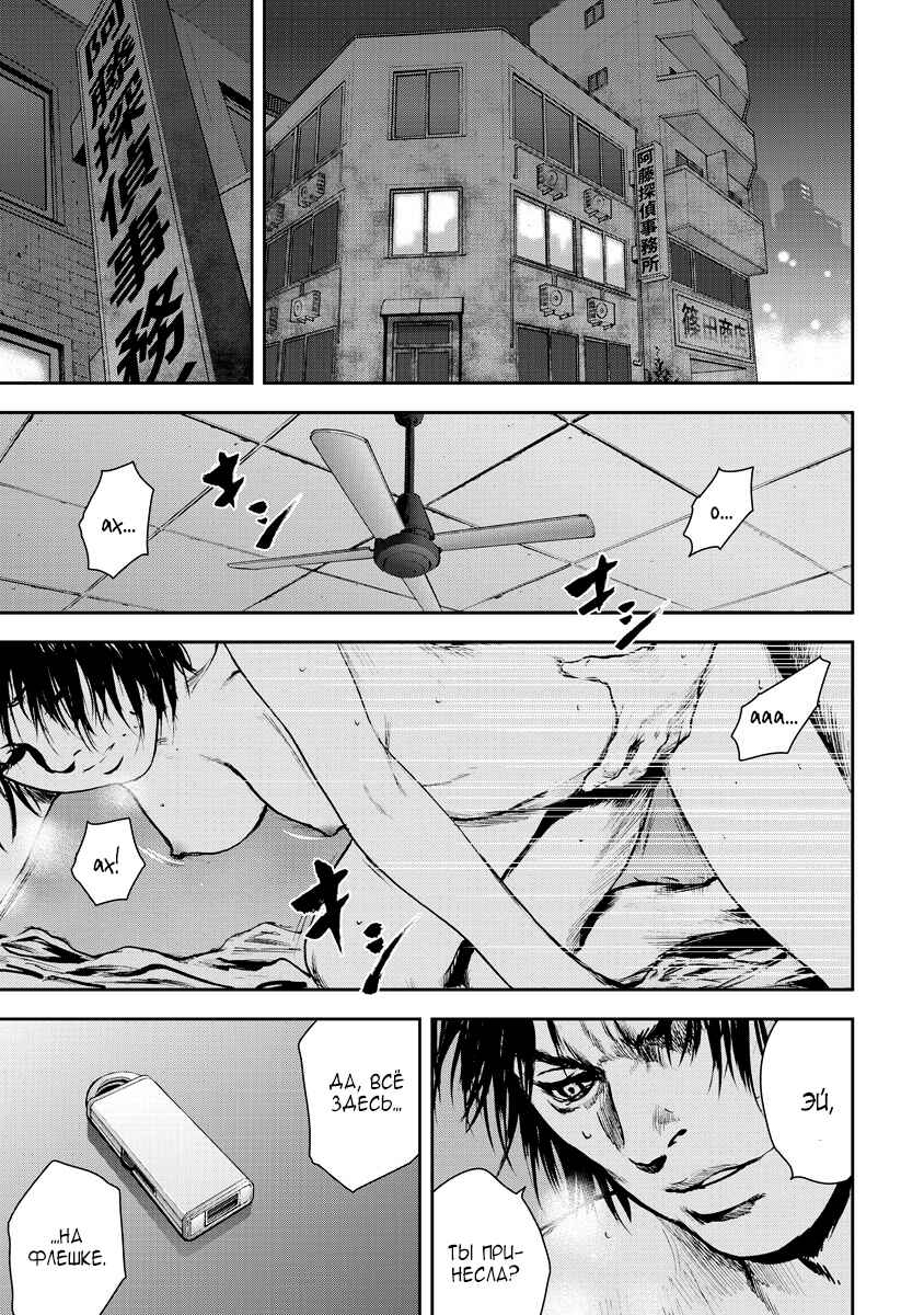 Gift± Chapter 8 - Page 2