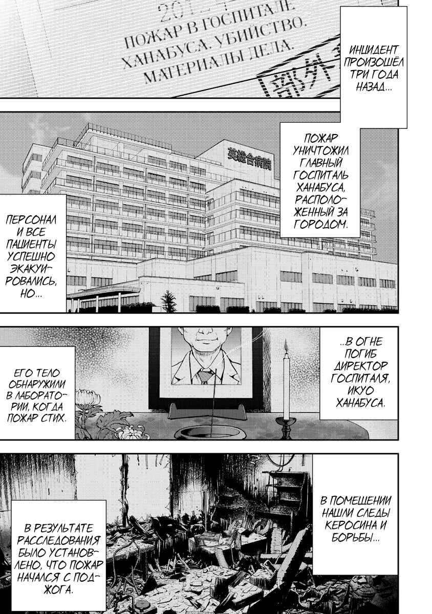 Gift± Chapter 8 - Page 8