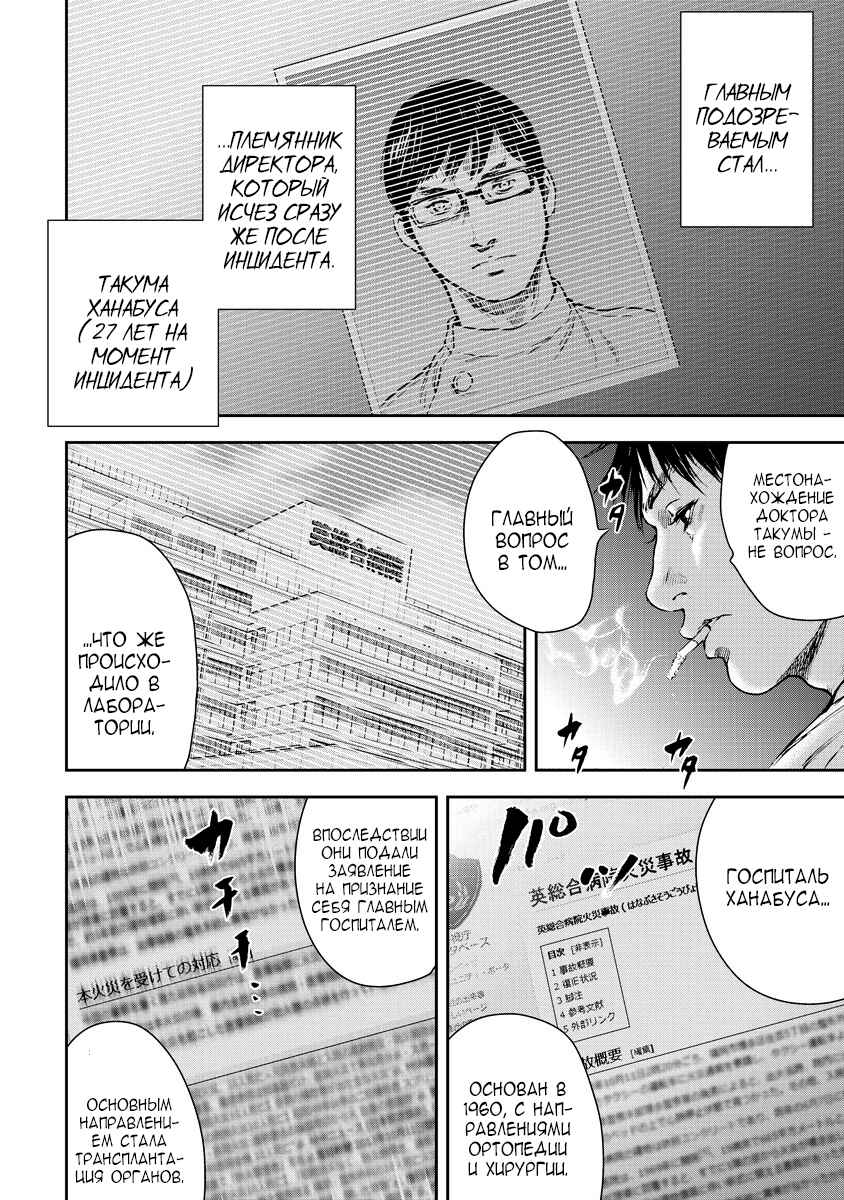 Gift± Chapter 8 - Page 9