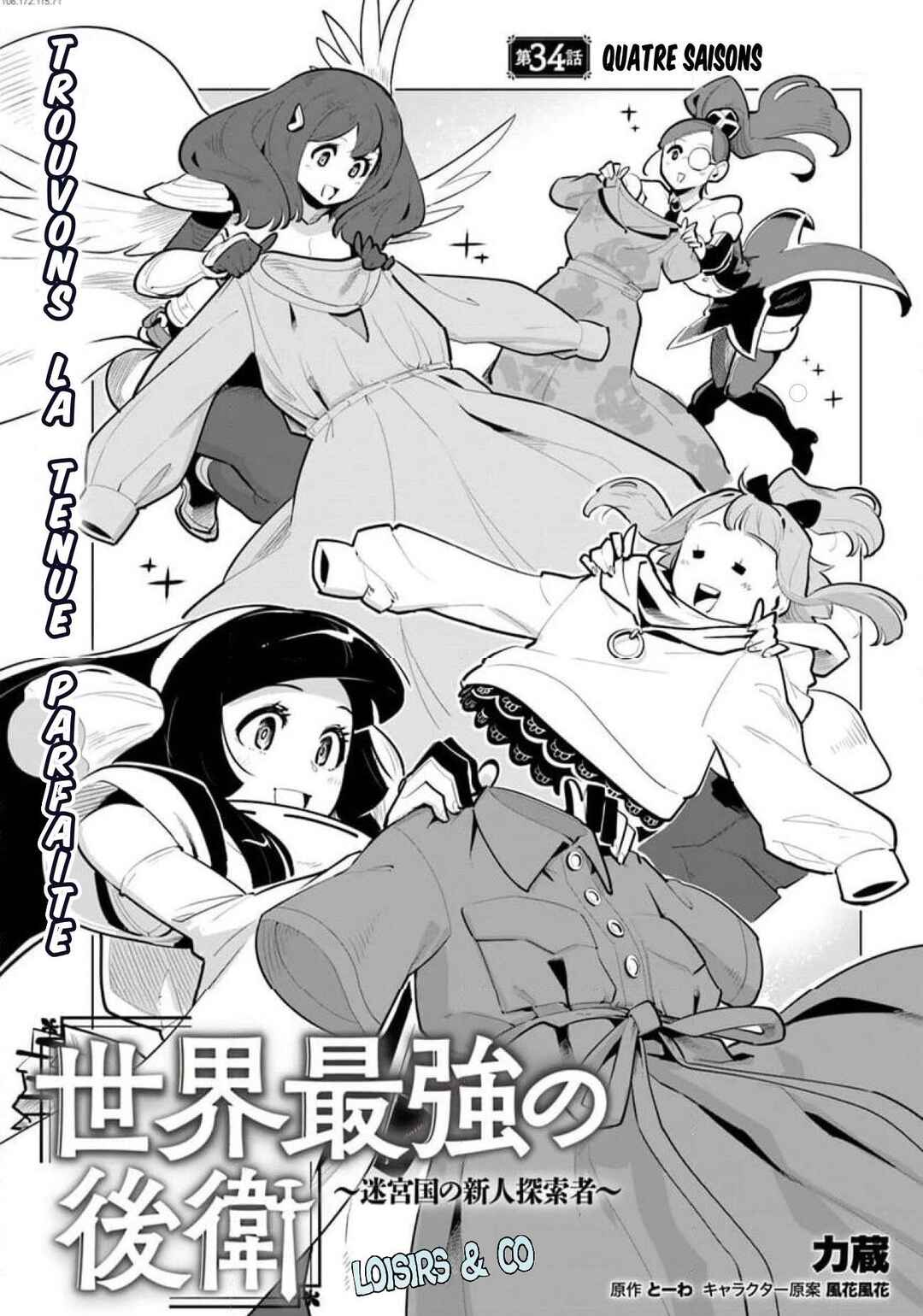 Sekai Saikyou no Kouei ~Meikyuukoku no Shinjin Tansakusha~ Chapter 34 - Page 1