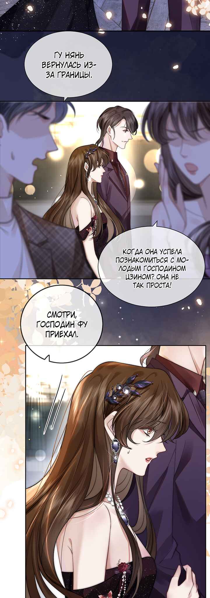Yī Yè Chén Hūn Chapter 7 - Page 10