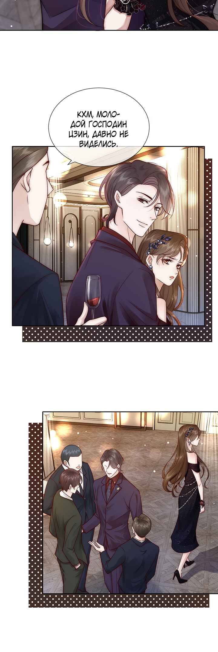 Yī Yè Chén Hūn Chapter 7 - Page 20