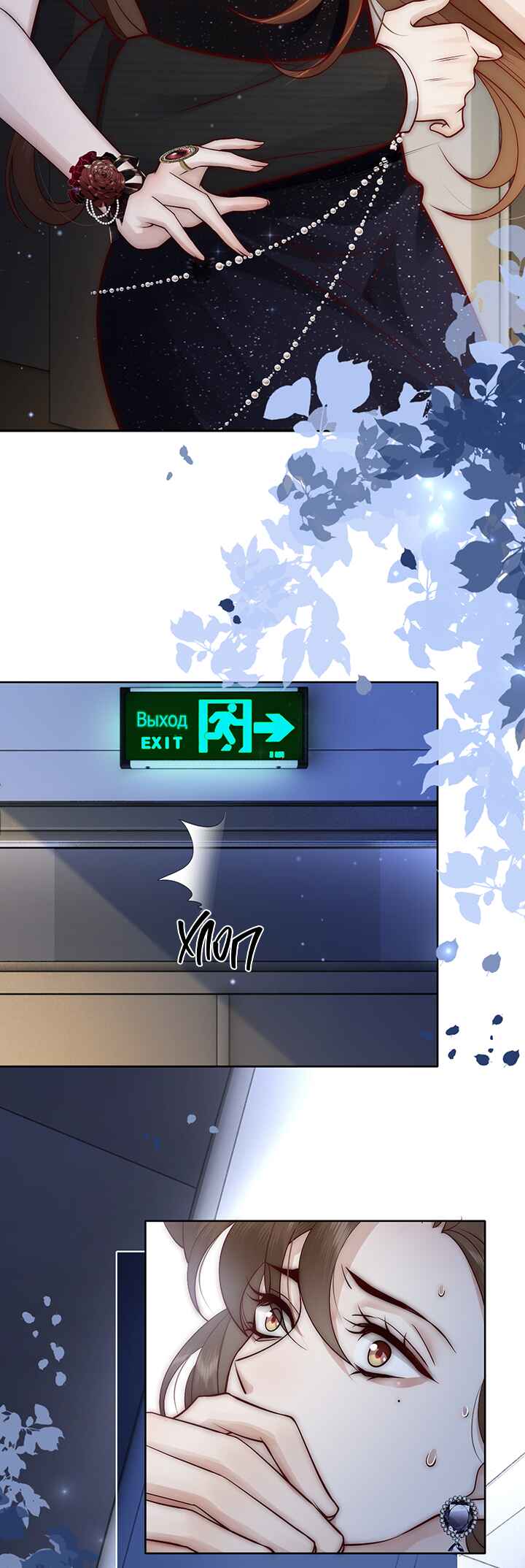 Yī Yè Chén Hūn Chapter 7 - Page 22