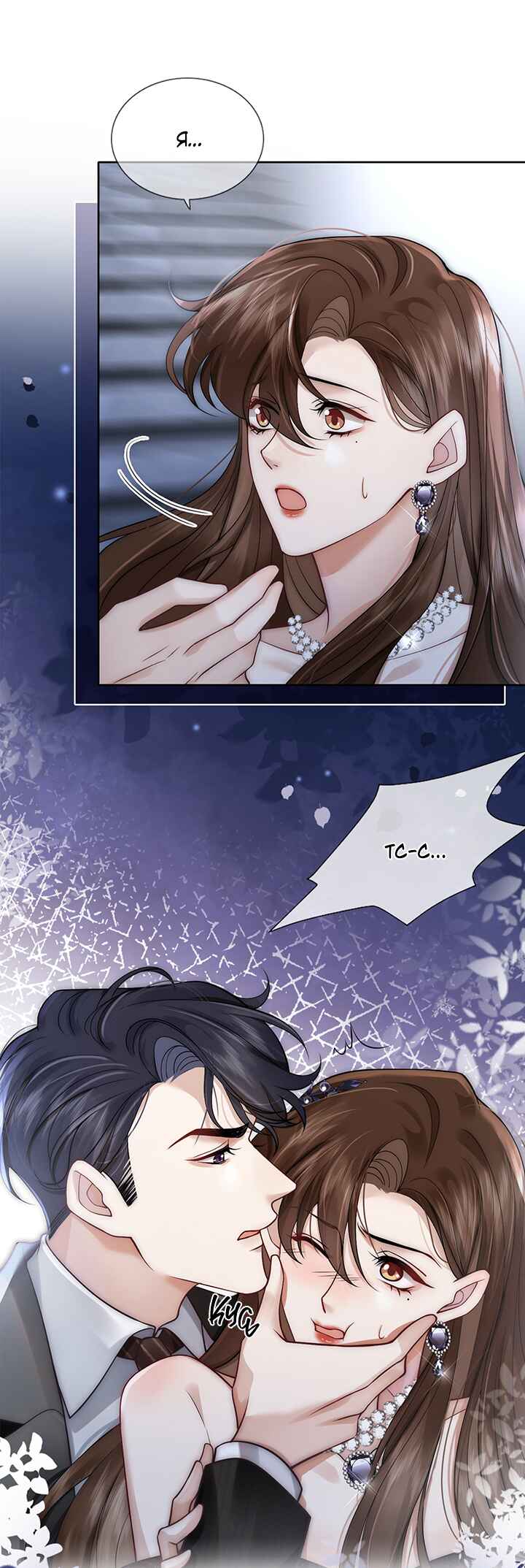 Yī Yè Chén Hūn Chapter 7 - Page 24