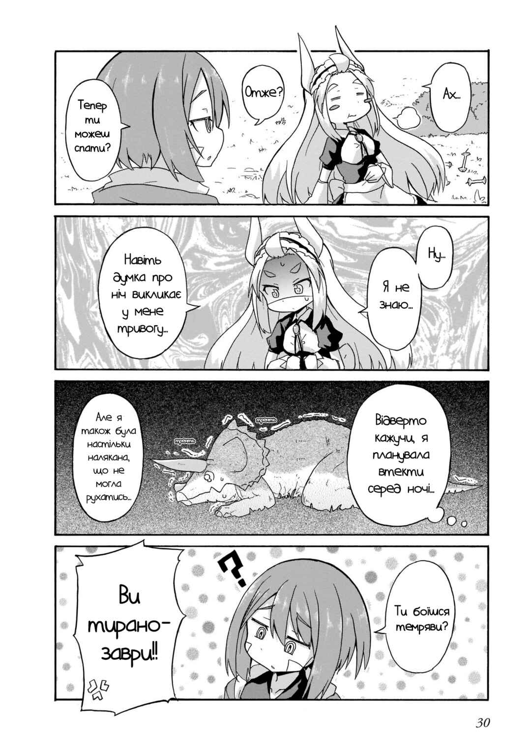Tyra & Cera Chapter 2 - Page 10