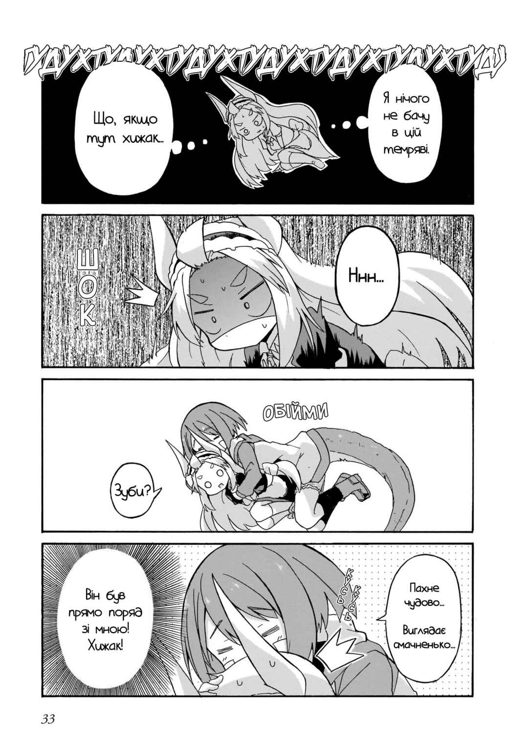 Tyra & Cera Chapter 2 - Page 13