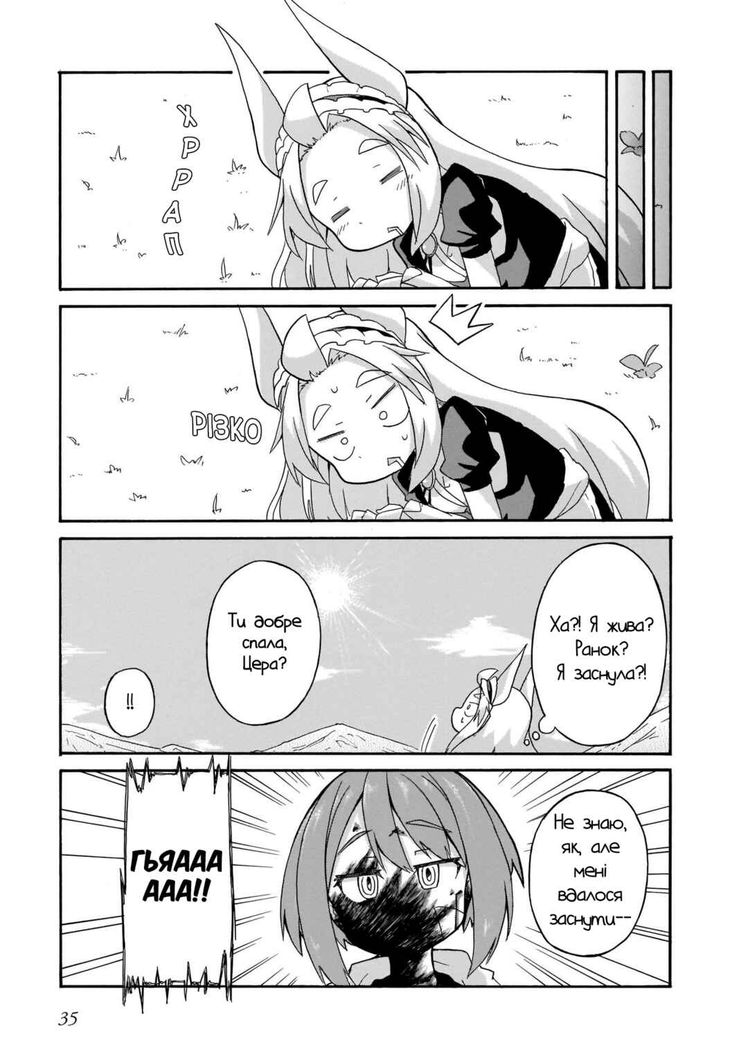Tyra & Cera Chapter 2 - Page 15