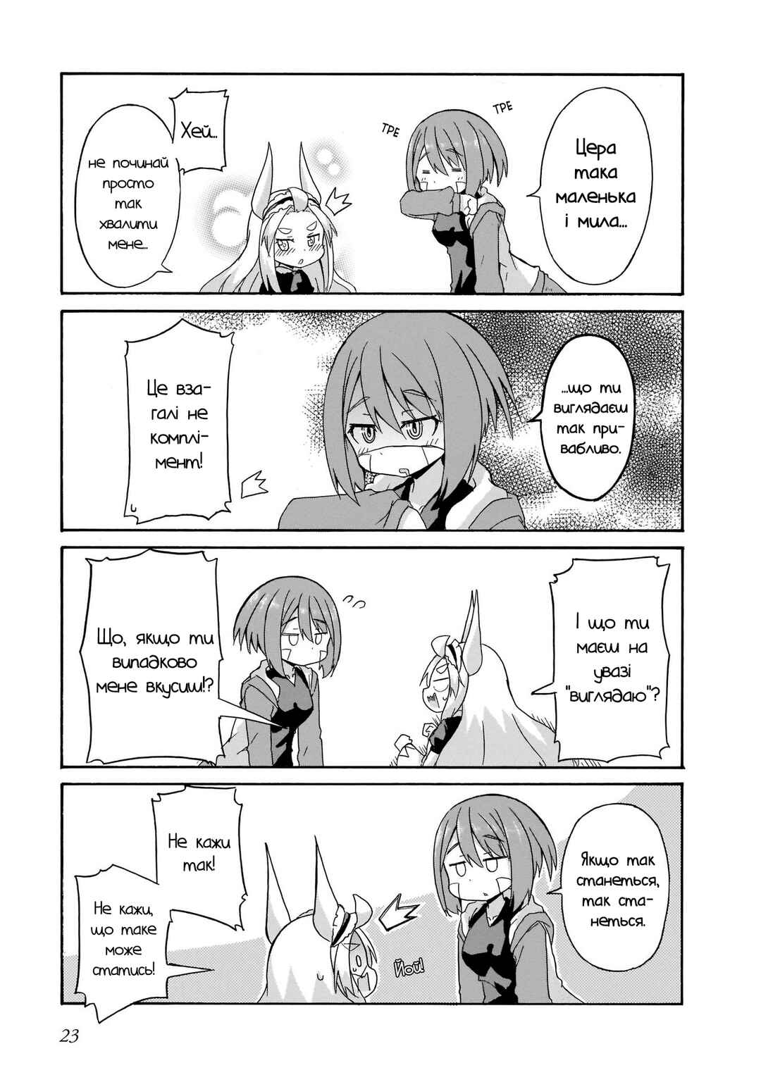 Tyra & Cera Chapter 2 - Page 3