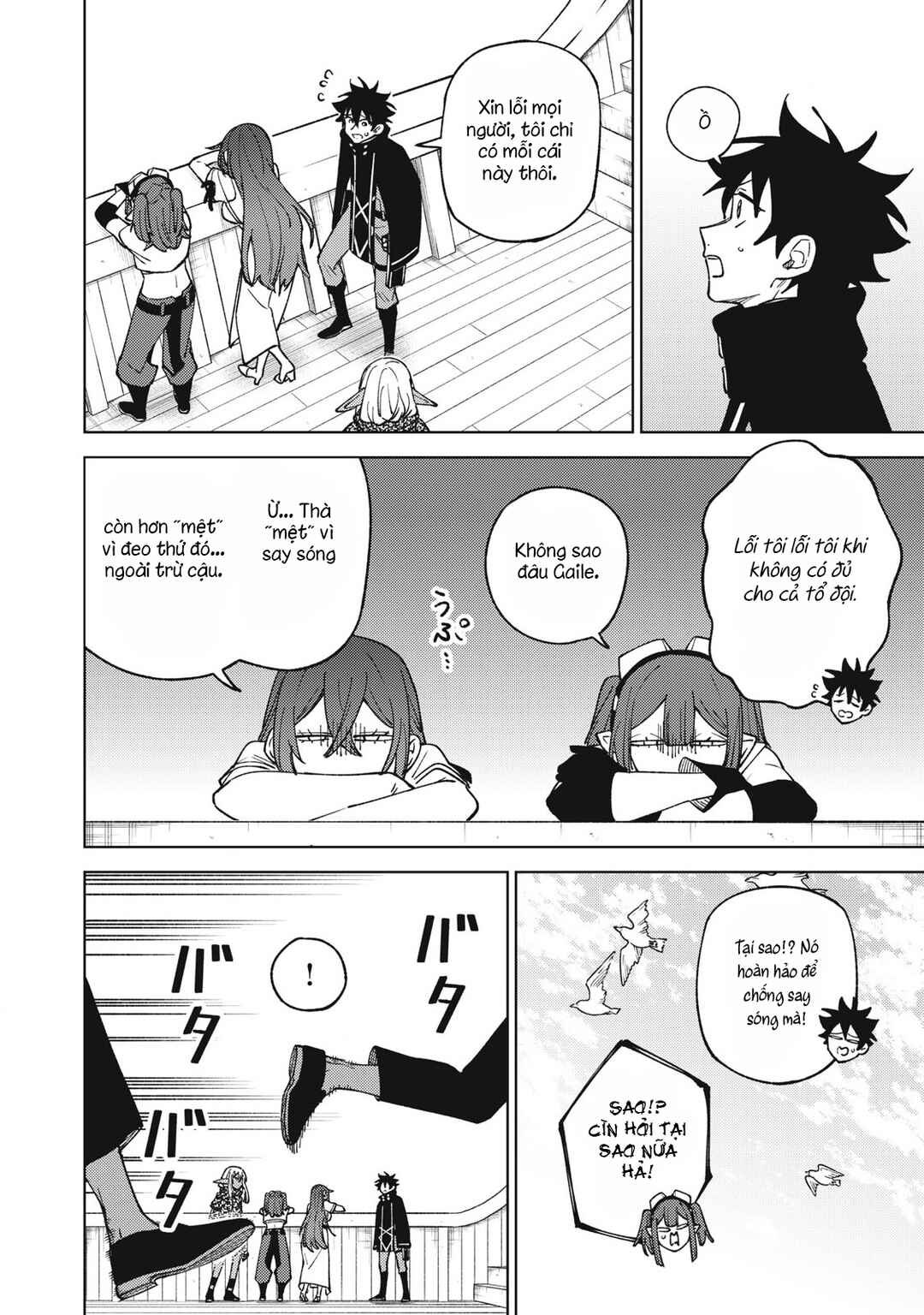 S-Rank Party Kara Kaikosareta "Jugushi" ~"Noroi no Item" Shika Tsukuremasen ga, Sono Seinou wa Artifact-kyuu nari......!~ Chapter 35.1 - Page 10