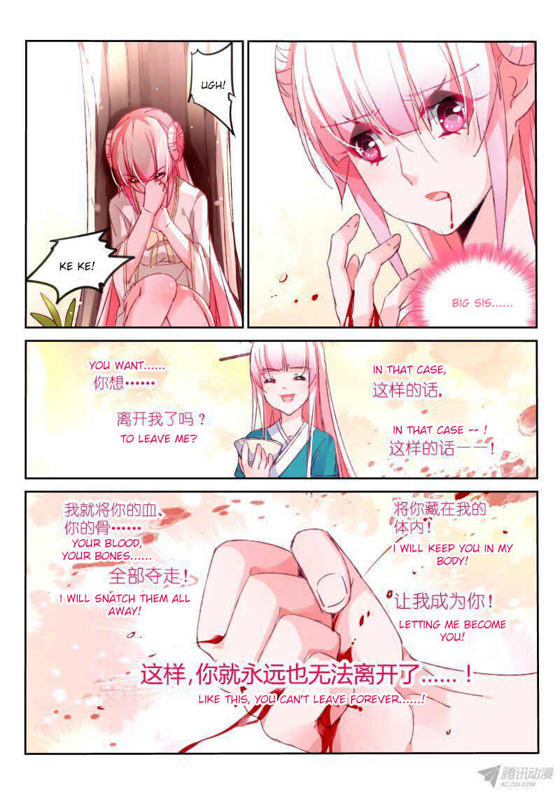 Demon Spirit Seed Manual Chapter 95 - Page 10
