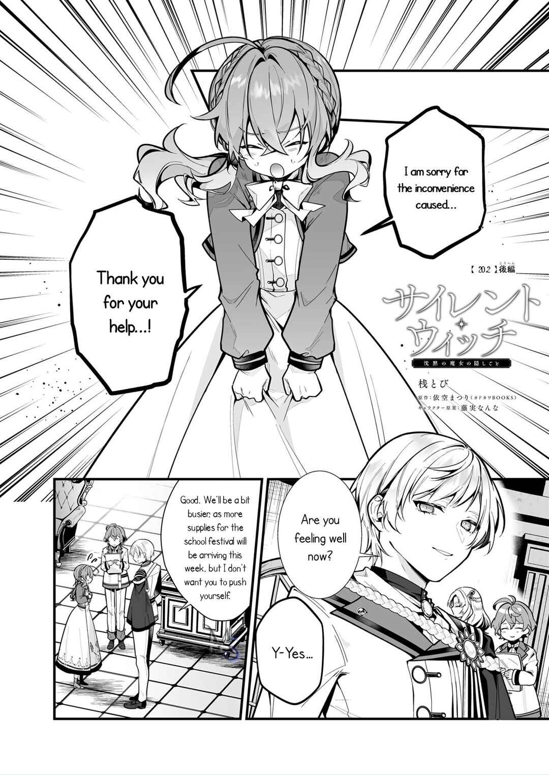 Silent Witch: Chinmoku no Majo no Kakushigoto Chapter 20.2 - Page 2