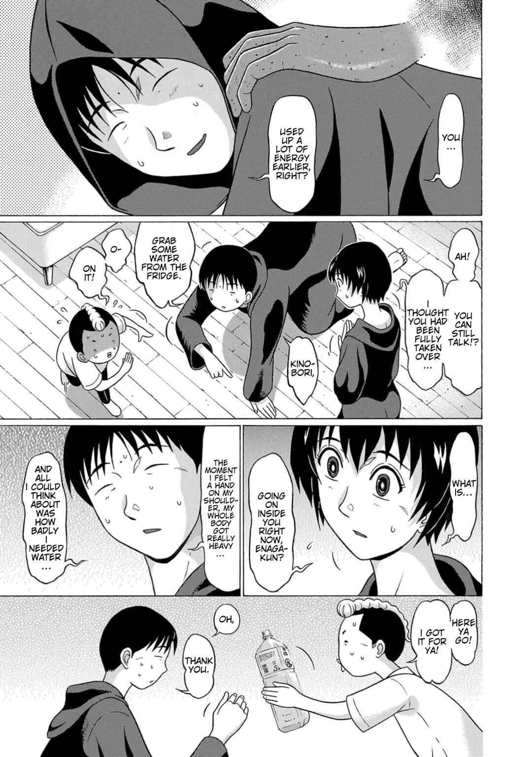 Surikomii! Chapter 20 - Page 3
