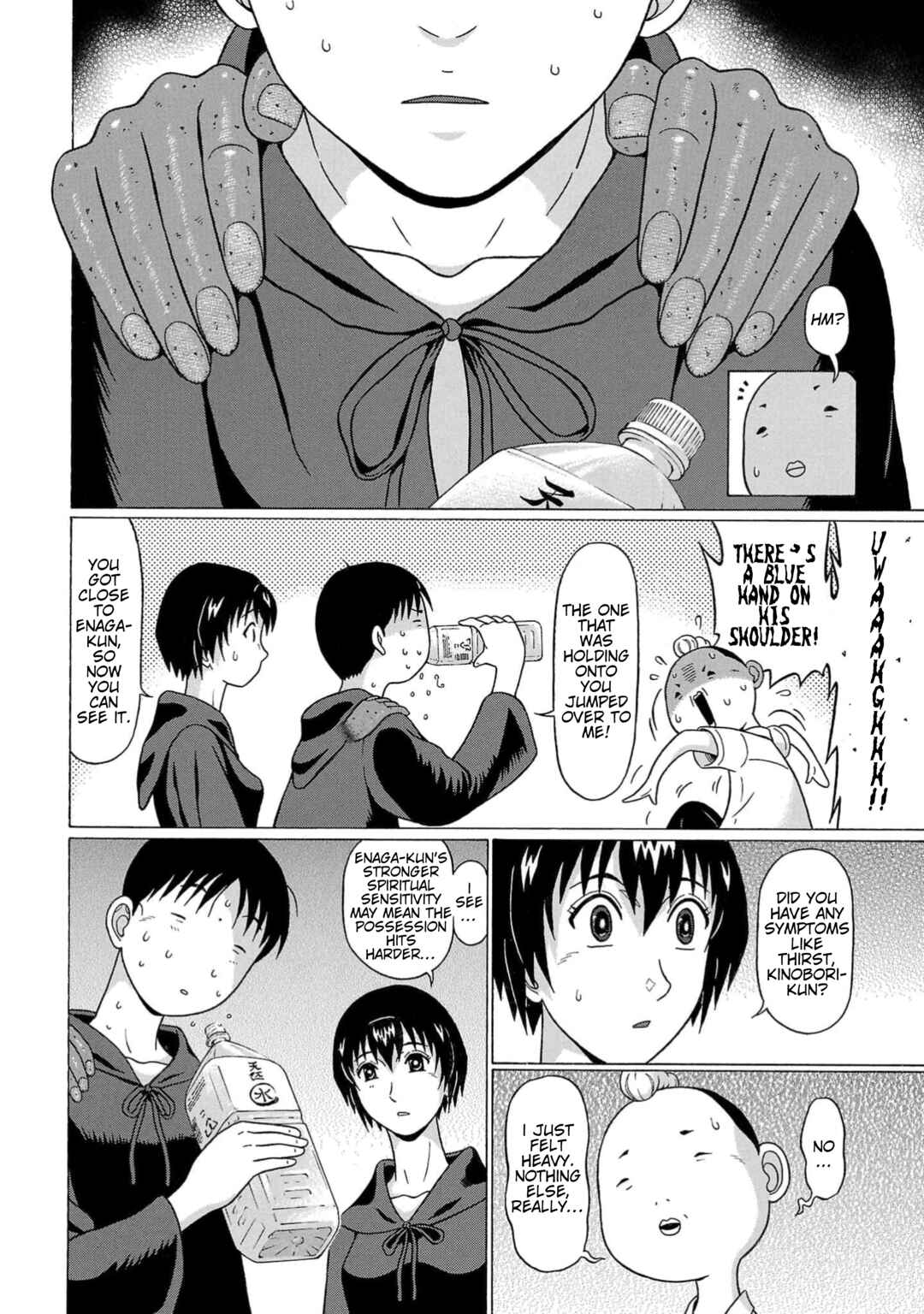 Surikomii! Chapter 20 - Page 4