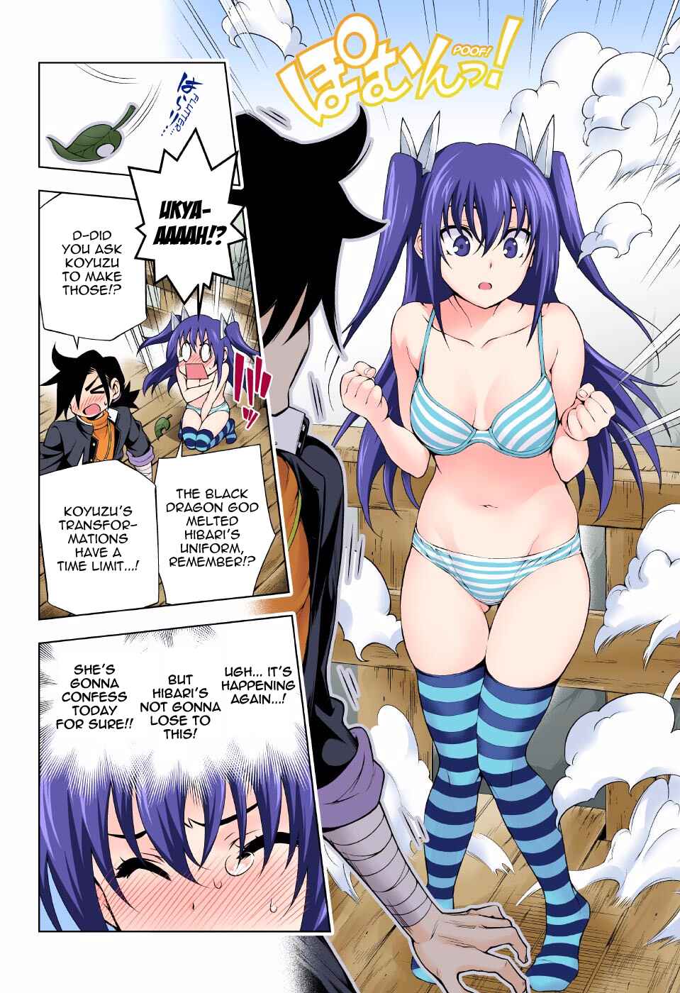Yuragi-sou no Yuuna-san (Official Colored) Chapter 101 - Page 12