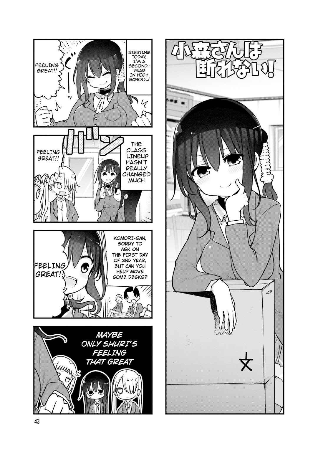 Komori-san wa Kotowarenai! Chapter 89 - Page 2