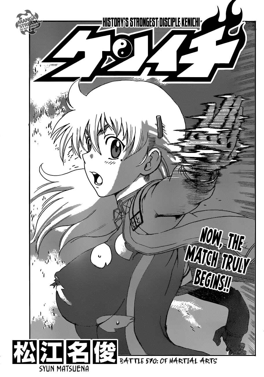 Shijou Saikyou no Deshi Kenichi Chapter 570 - Page 1