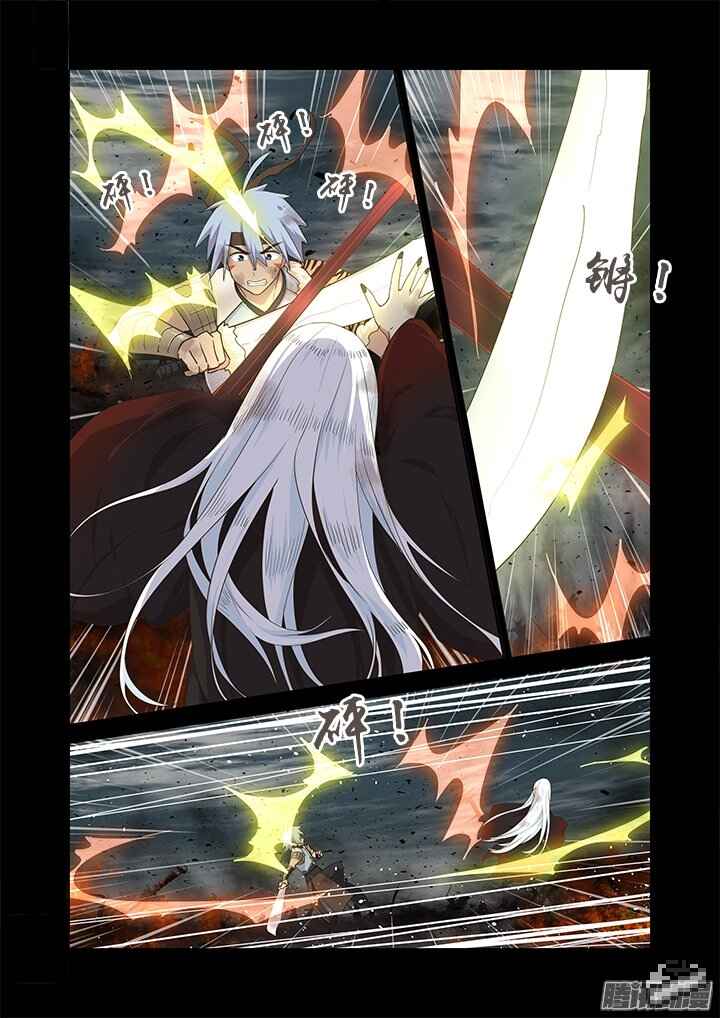 Yaoguai Mingdan Chapter 272 - Page 6