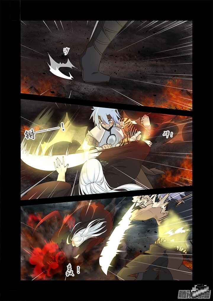Yaoguai Mingdan Chapter 272 - Page 7