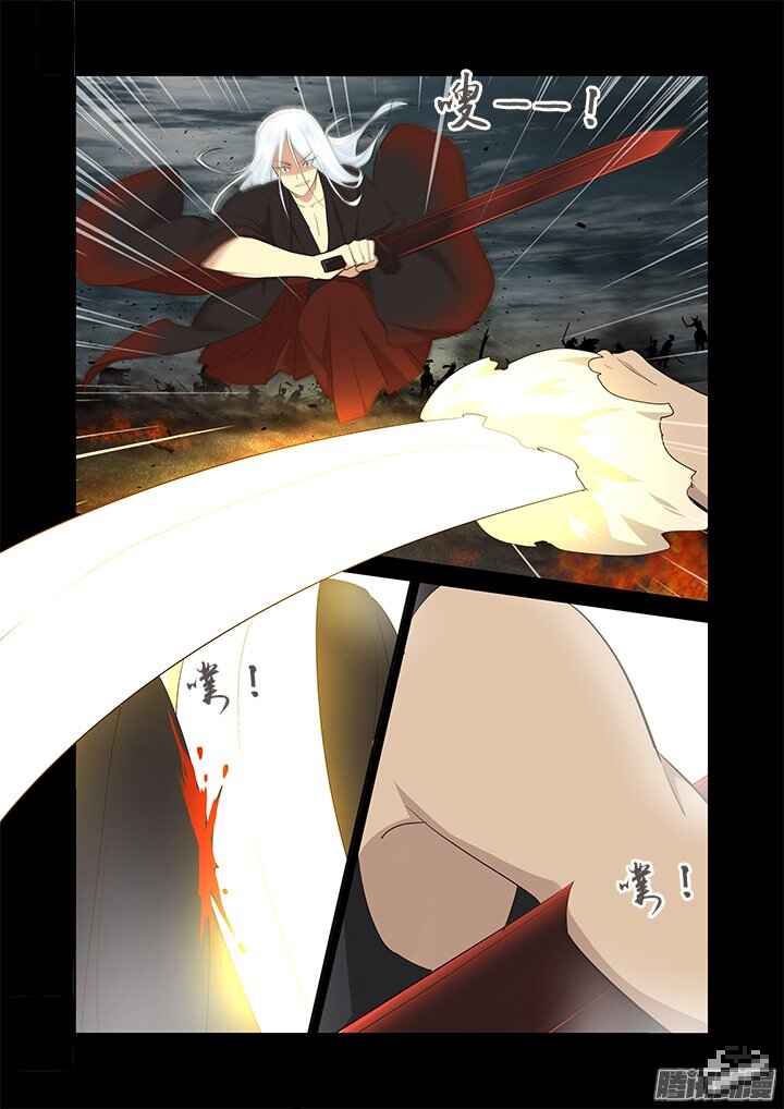 Yaoguai Mingdan Chapter 272 - Page 8