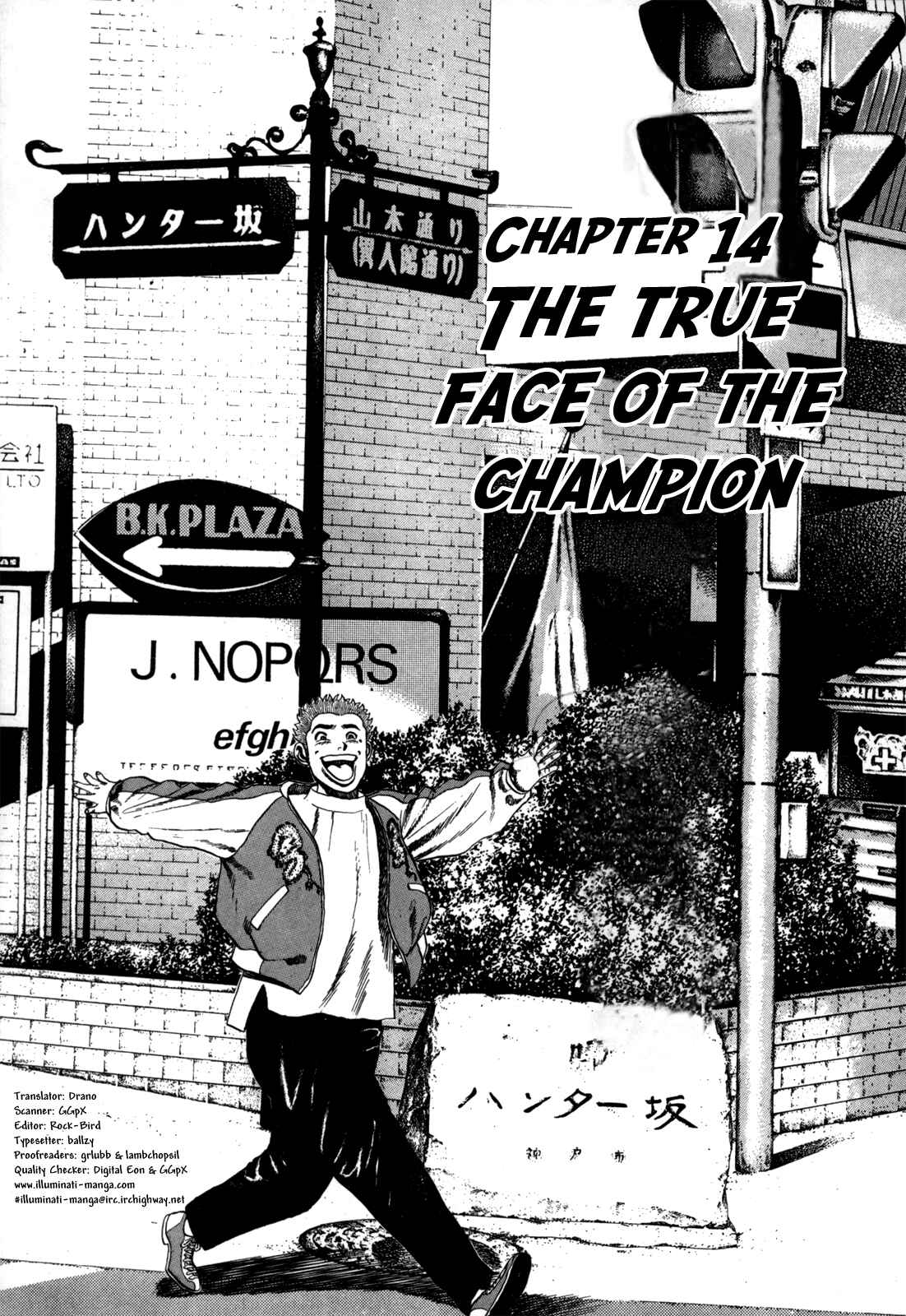 Koukou Tekken-den Tough Chapter 14 - Page 1