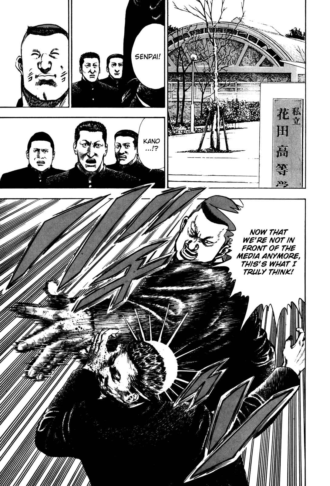 Koukou Tekken-den Tough Chapter 14 - Page 7