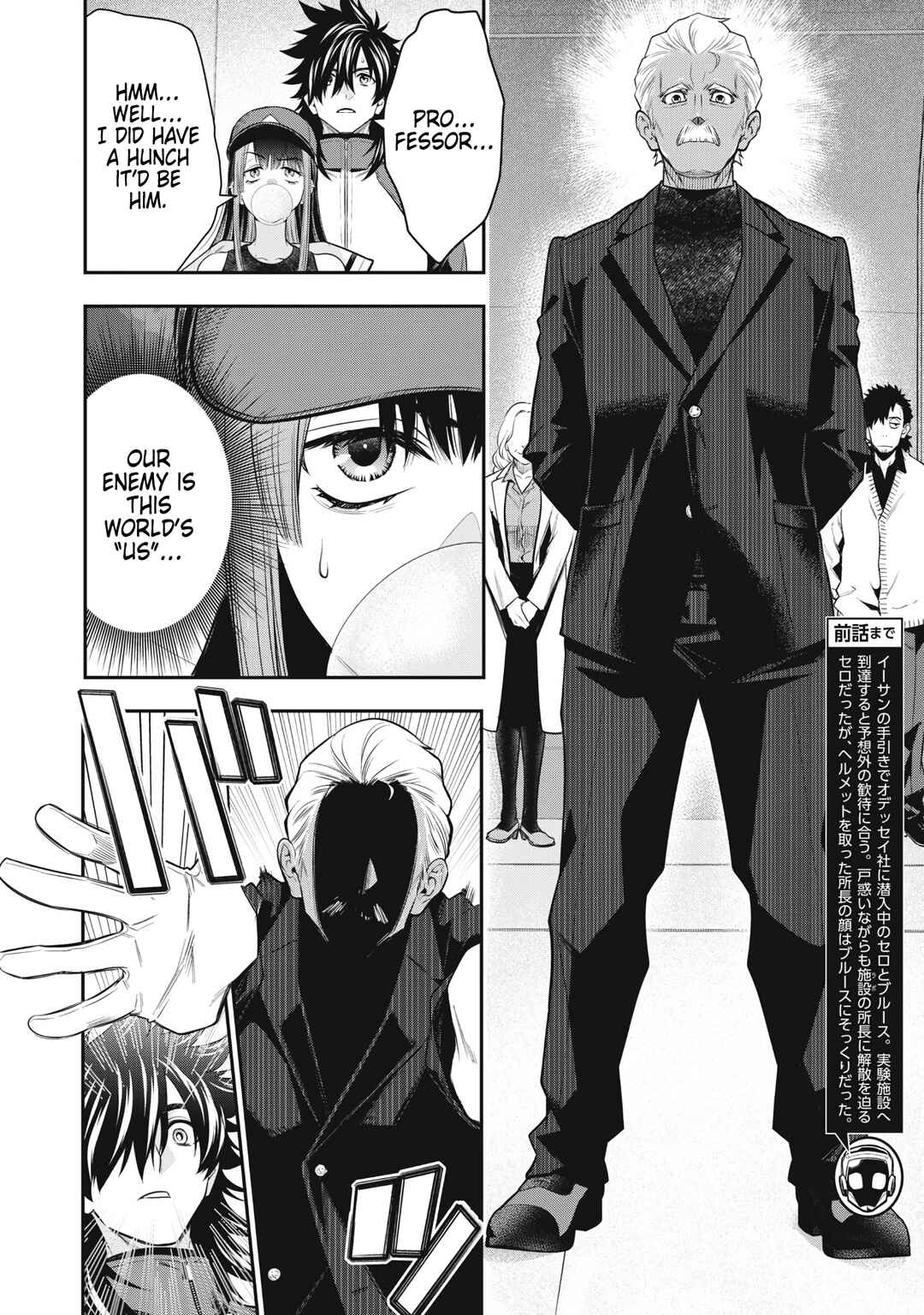 GOLDEN MAN Chapter 49 - Page 2