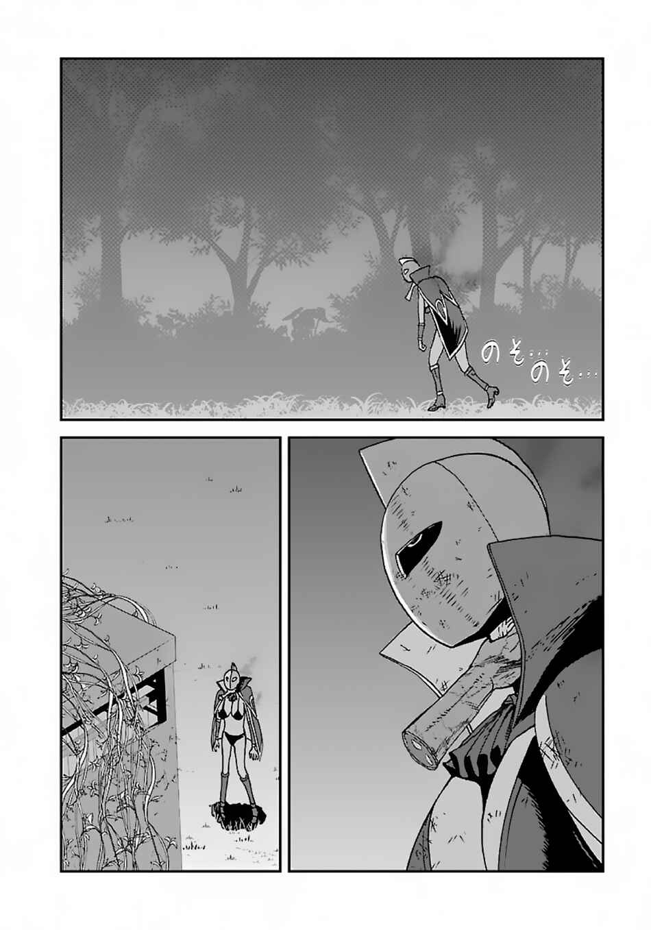 Makikomarete Isekai Teni suru Yatsu wa, Taitei Cheat Chapter 47 - Page 15