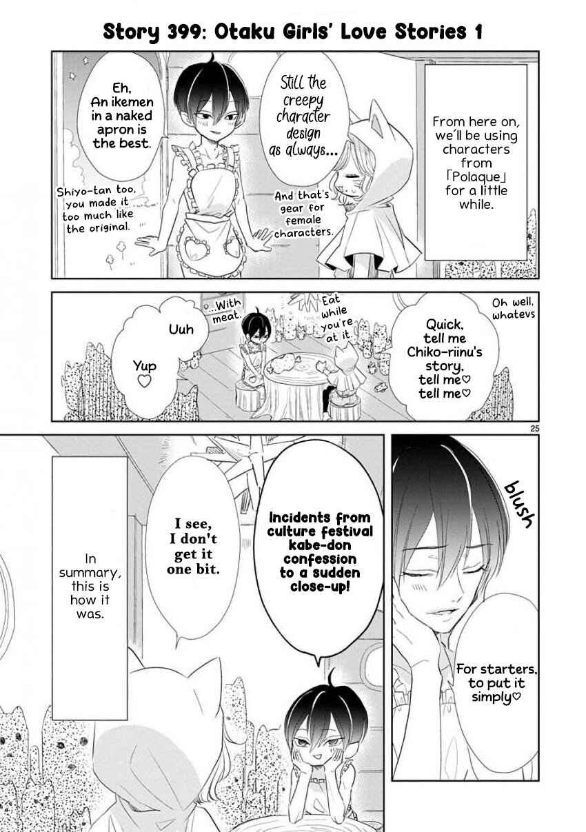 SSB - Chou Seisyun Kyoudai Chapter 55 - Page 7
