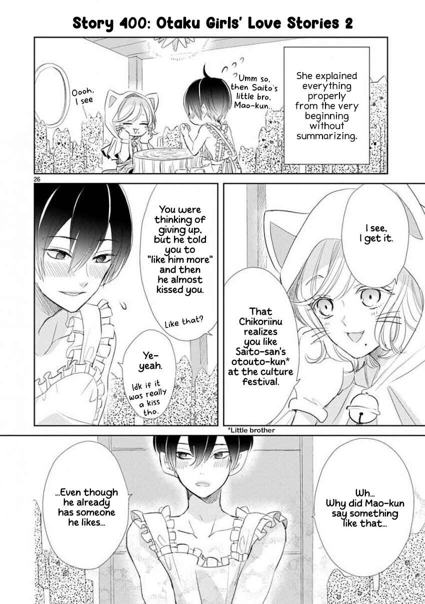 SSB - Chou Seisyun Kyoudai Chapter 55 - Page 8