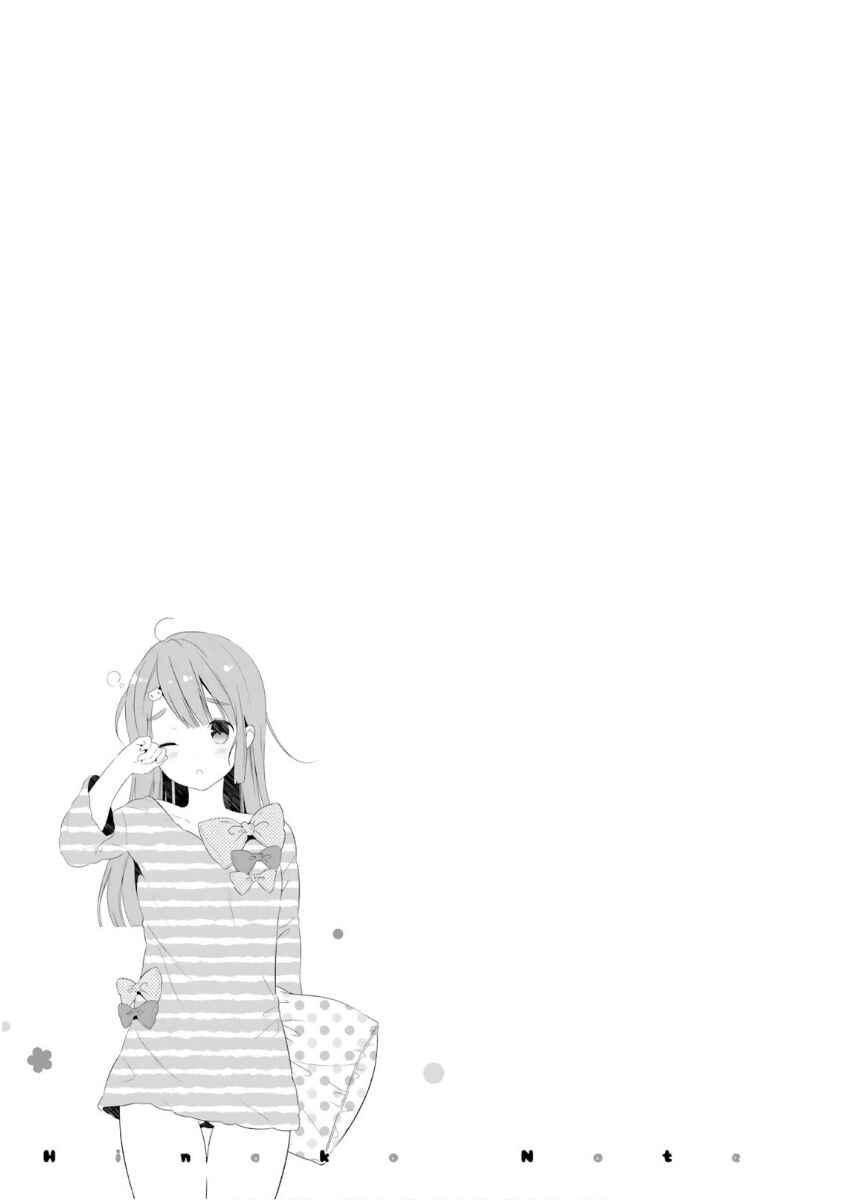 Hinako Note Chapter 39 - Page 25