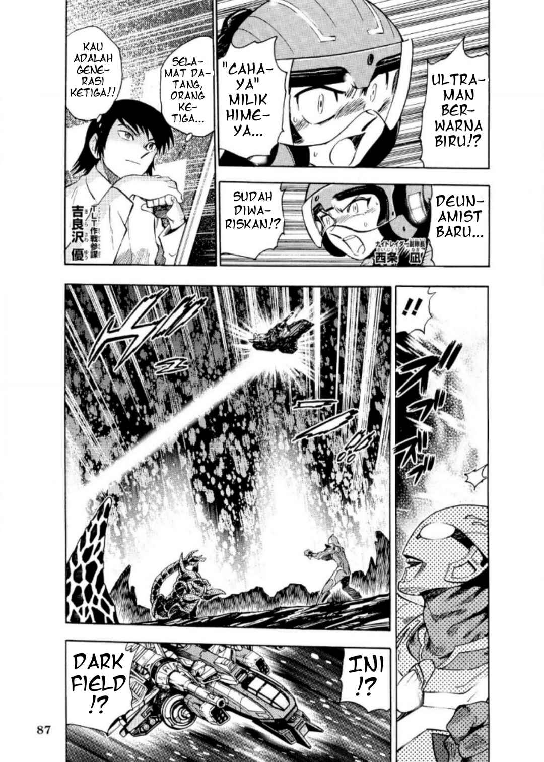 Ultraman Nexus Chapter 7 - Page 3