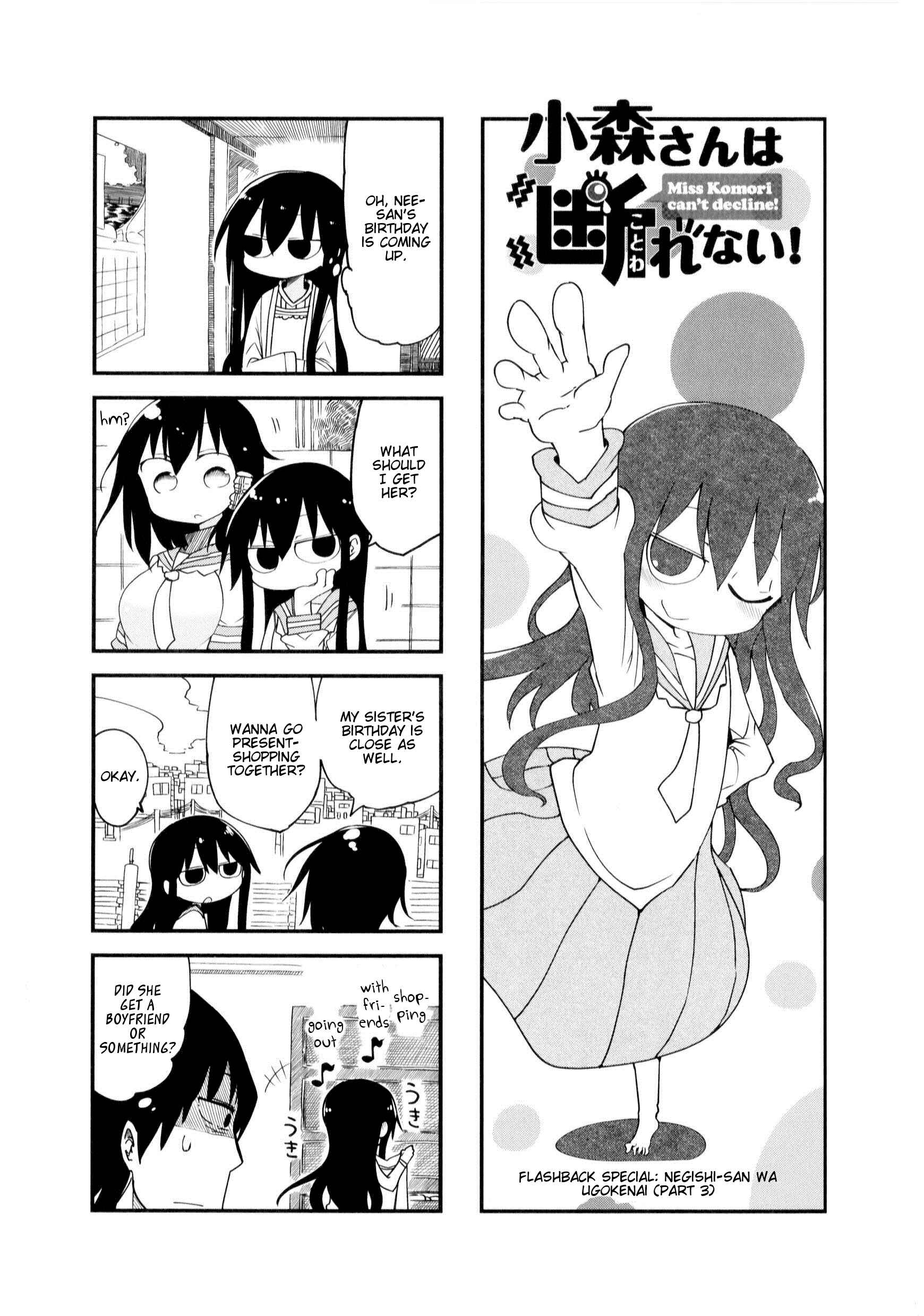 Komori-san wa Kotowarenai! Chapter 26 - Page 2