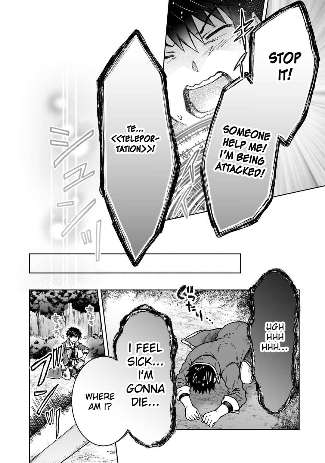 D-kyuu Boukensha no Ore, Nazeka Yuusha Party ni Kanyuu Sareta Ageku, Oujo ni Tsukimatowareteru Chapter 33 - Page 15
