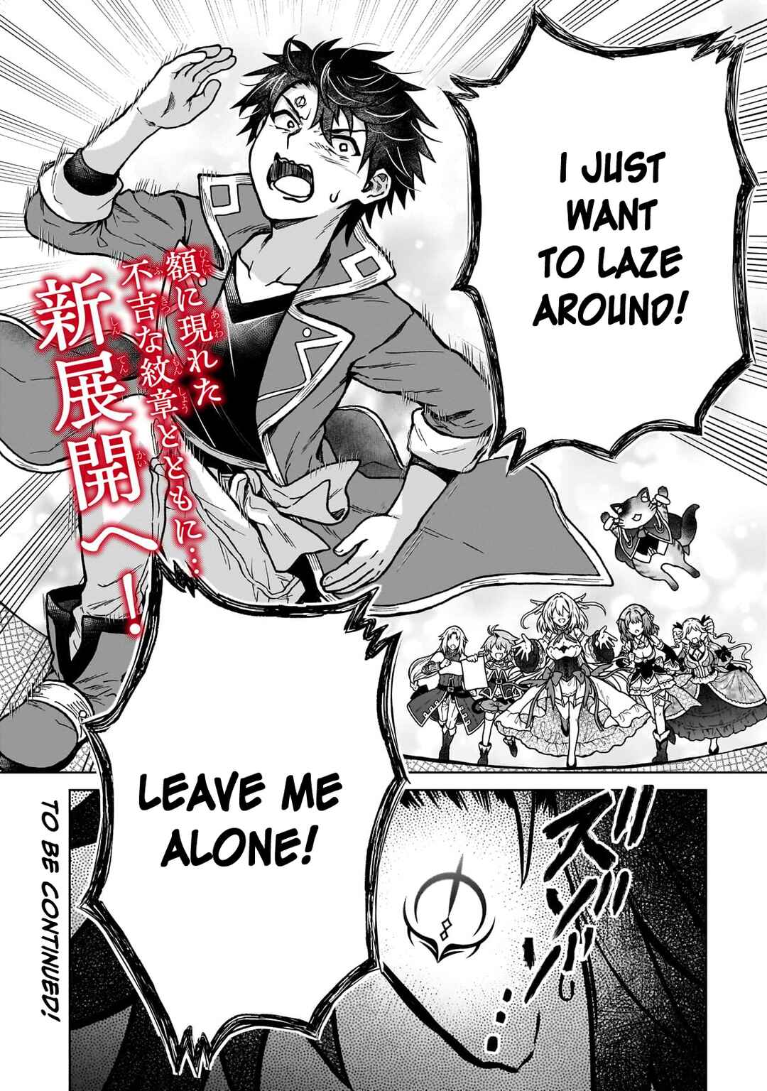 D-kyuu Boukensha no Ore, Nazeka Yuusha Party ni Kanyuu Sareta Ageku, Oujo ni Tsukimatowareteru Chapter 33 - Page 25