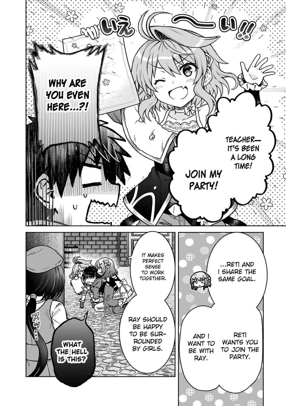 D-kyuu Boukensha no Ore, Nazeka Yuusha Party ni Kanyuu Sareta Ageku, Oujo ni Tsukimatowareteru Chapter 33 - Page 6