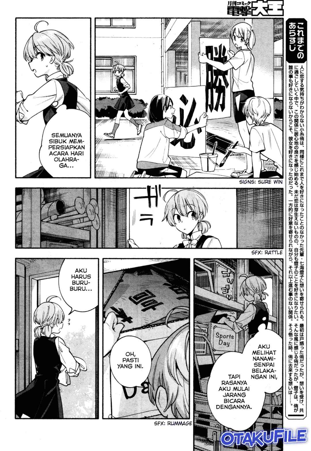 Yagate Kimi ni Naru Chapter 15 - Page 2