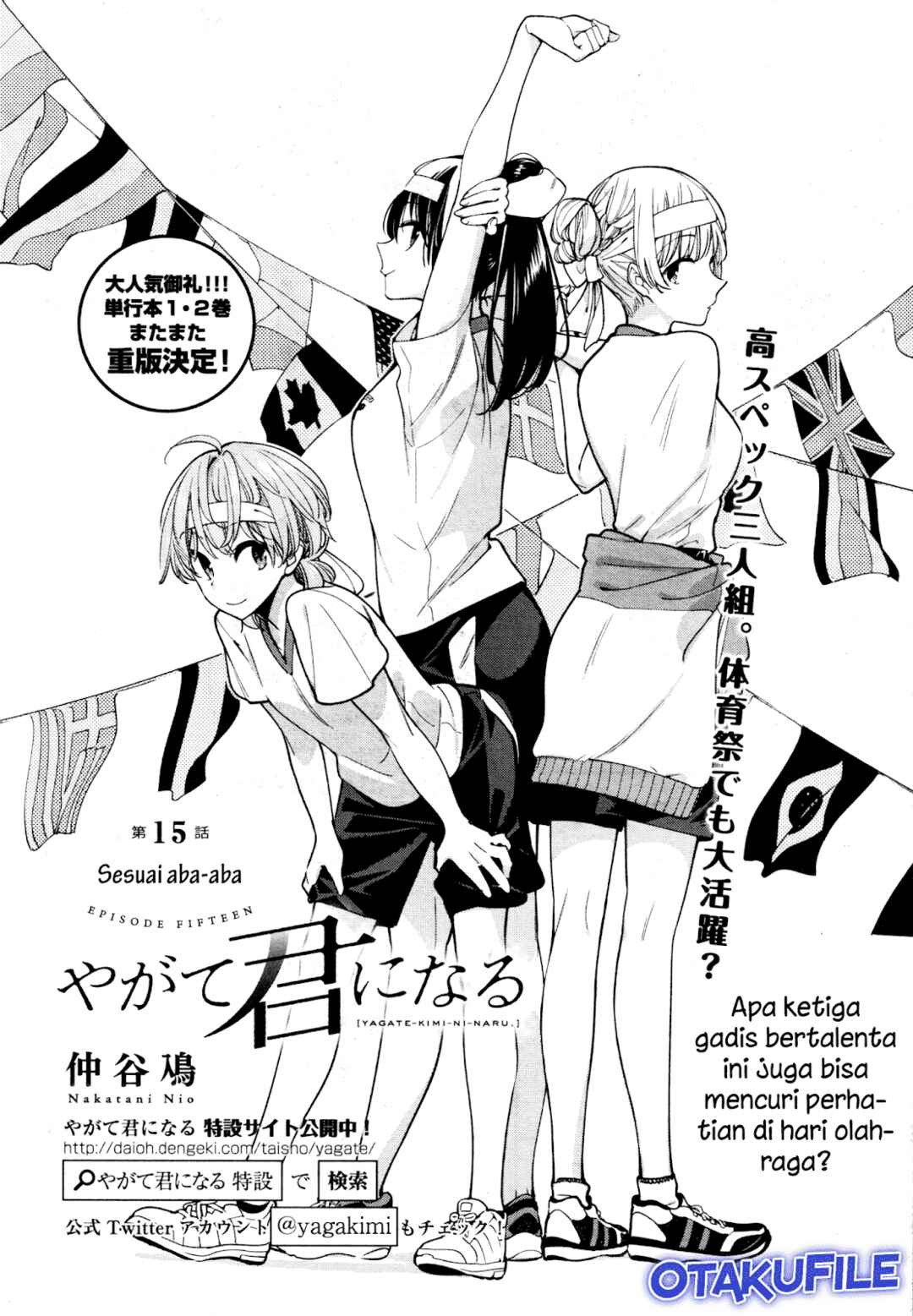 Yagate Kimi ni Naru Chapter 15 - Page 4