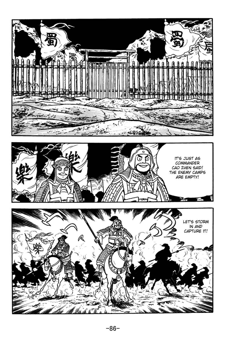 Sangokushi Chapter 377 - Page 11