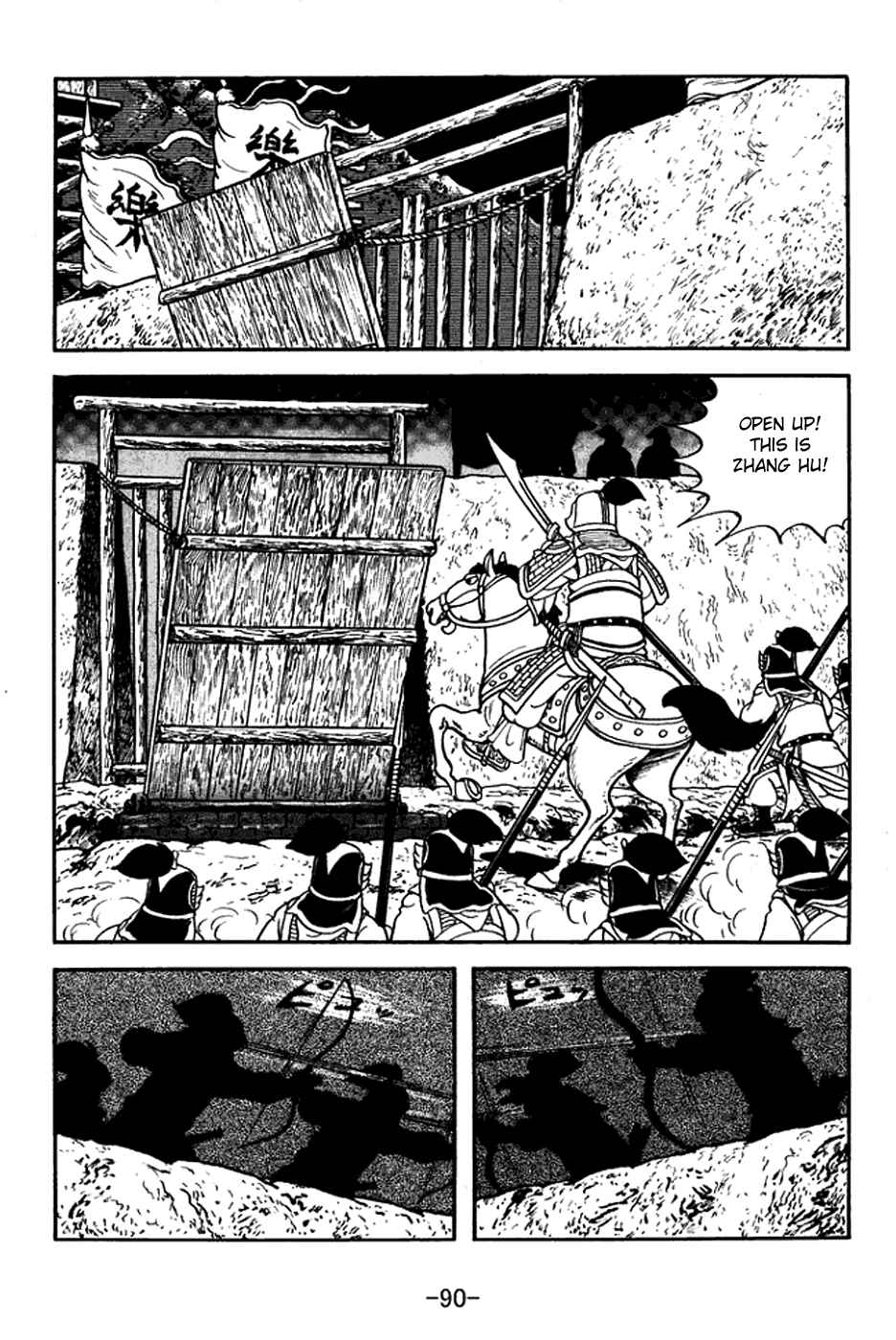 Sangokushi Chapter 377 - Page 15