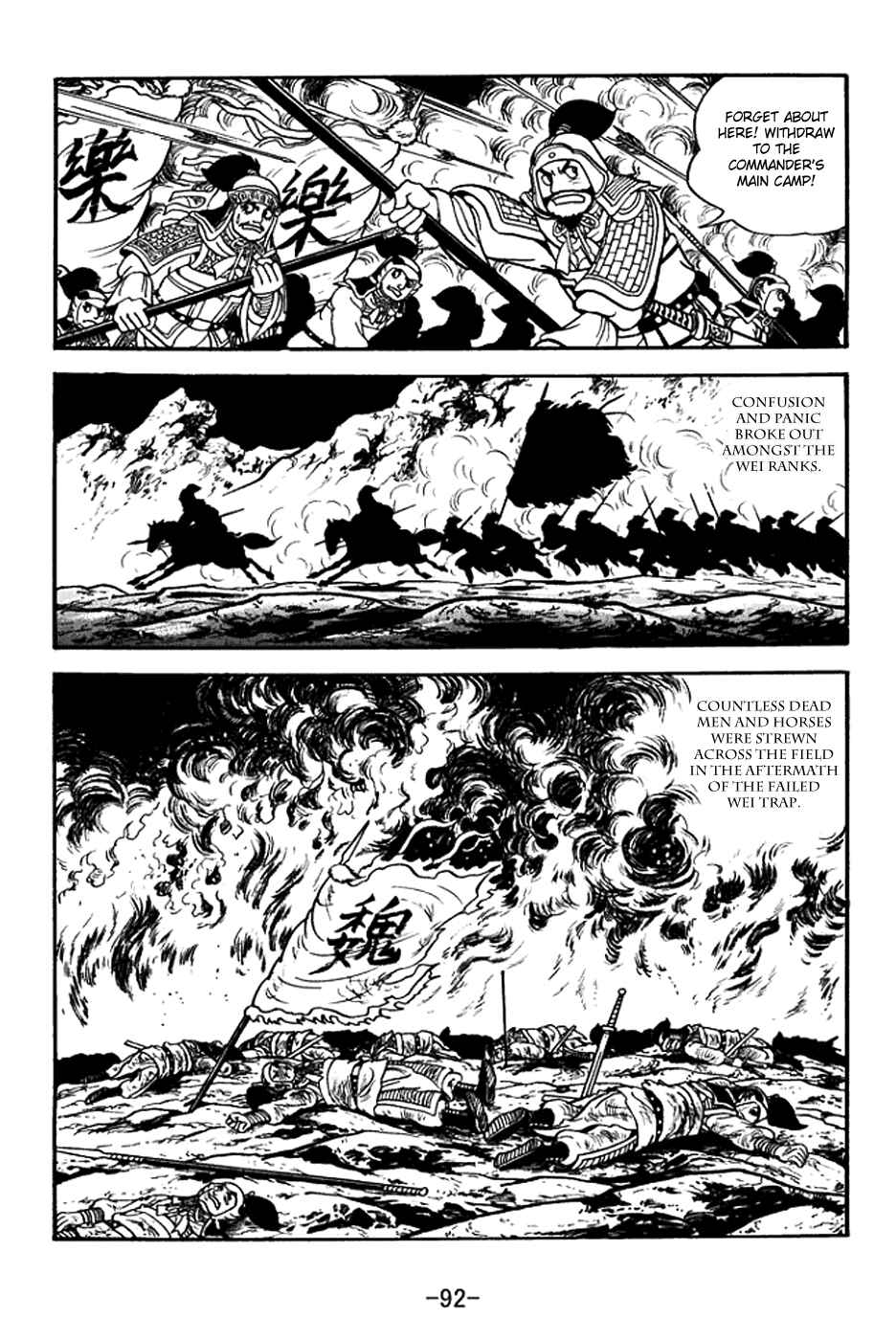 Sangokushi Chapter 377 - Page 17
