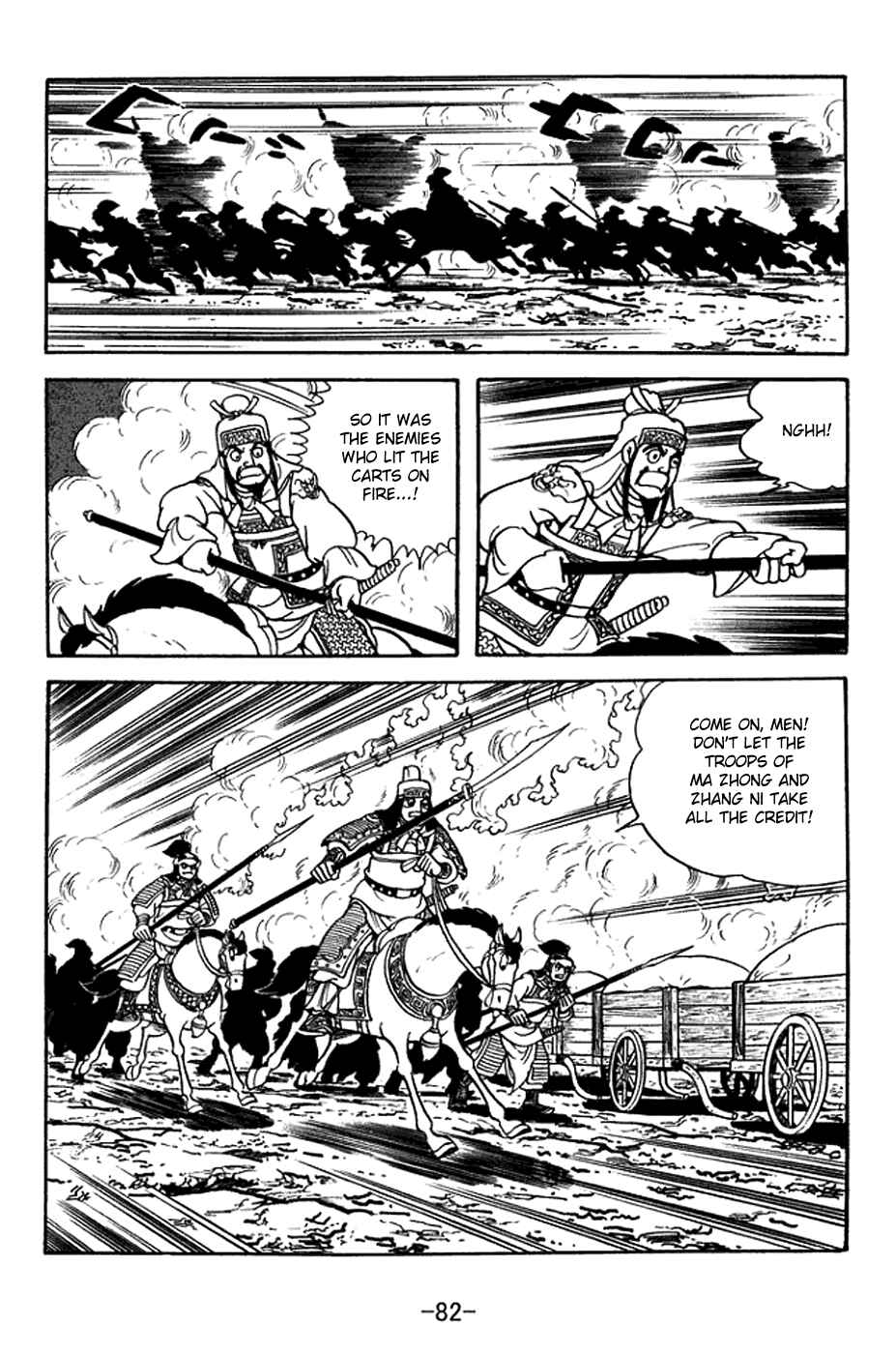 Sangokushi Chapter 377 - Page 7