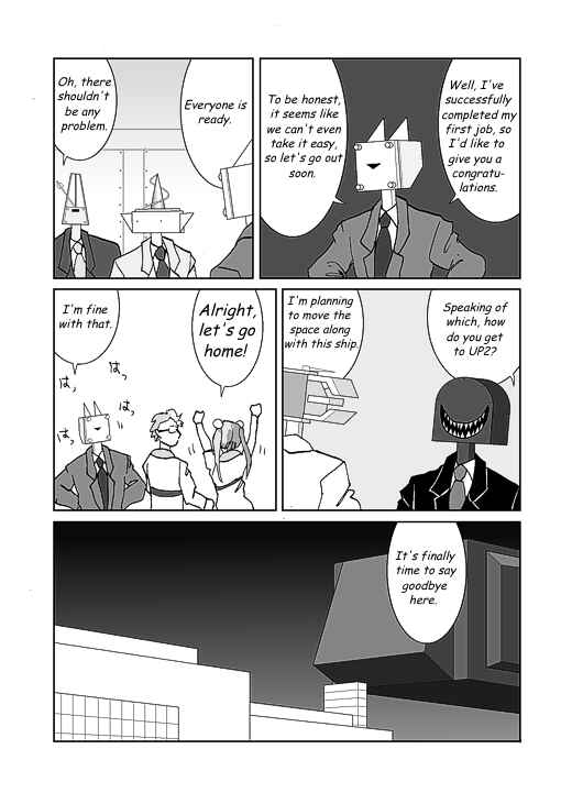 アッテンボローの怪人 Chapter 24 - Page 11