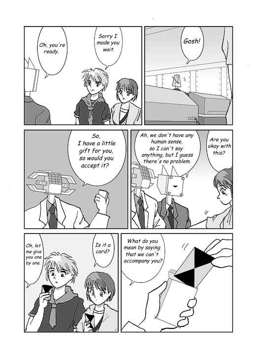 アッテンボローの怪人 Chapter 24 - Page 3
