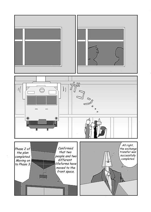 アッテンボローの怪人 Chapter 24 - Page 9