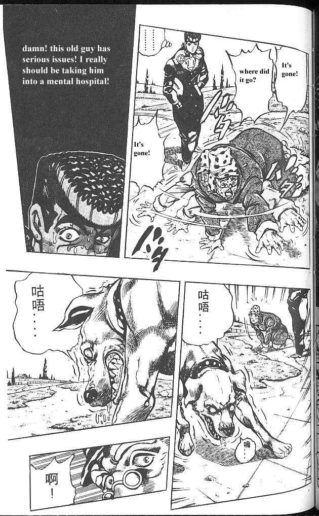 JoJo no Kimyou na Bouken: Part 4 - Diamond wa Kudakenai Chapter 50 - Page 15