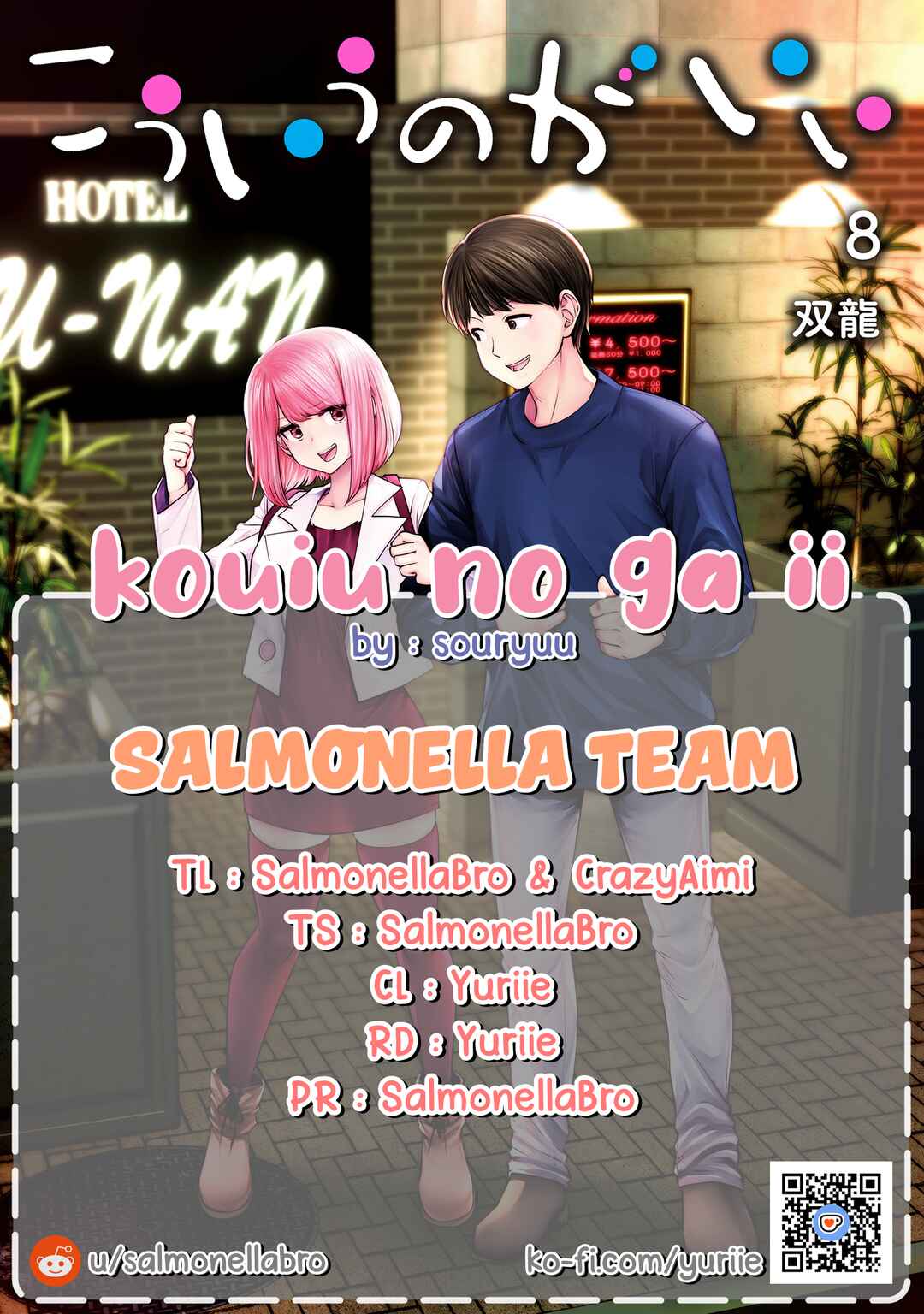 Kouiu no Ga Ii Chapter 37 - Page 1