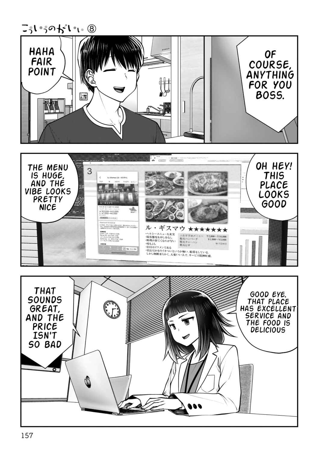 Kouiu no Ga Ii Chapter 37 - Page 18
