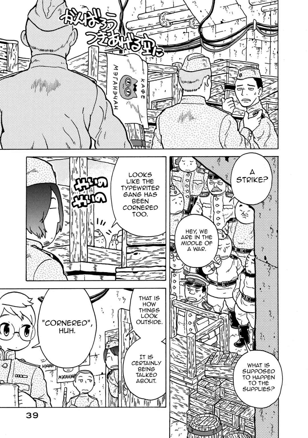 Taihou to Stamp Chapter 77 - Page 3