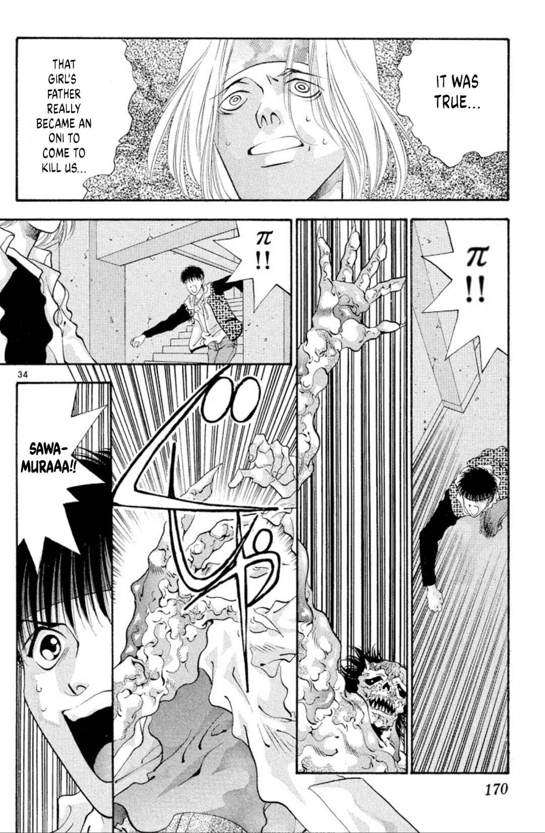 Onikirimaru Chapter 53 - Page 34