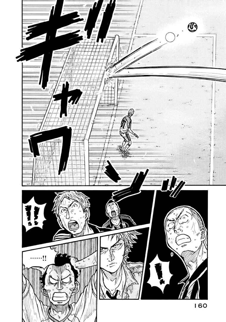 Giant Killing Chapter 305 - Page 6